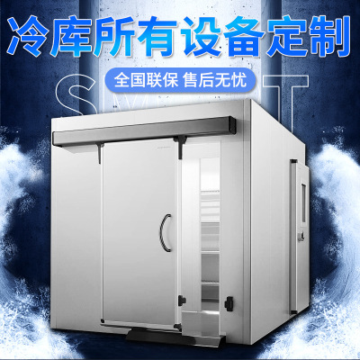 Cold Storage Full Set of Equipment Cold Storage All-in-One Machine Vegetable Fruit Meat Aquatic Frozen Cold Storage Quick-Frozen Cold Storage