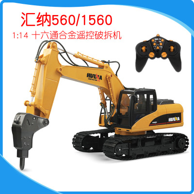 1560 Remote Control Alloy 1:14 Breaking Machine Alloy Drill Bit Breaking Hammer Engineering Vehicle Remote Control Toy Breaking Engineering Vehicle