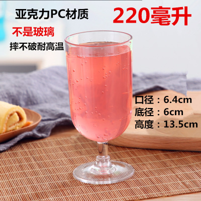 Acrylic Snifter Food Grade Plastic Drop-Resistant as High Transparent Goblet Hotel KTV Red Wine Glass Wine