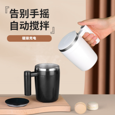 Fully Automatic Mixing Cup 304 Stainless Steel Vacuum Cup Magnetic Charging Magnetized Cup Portable Coffee Cup Mug