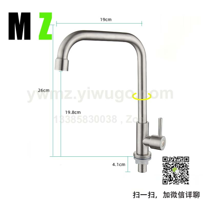 Factory Wholesale Stainless Steel Single Cold Kitchen Faucet Wash Basin Laundry Tub Sink Water Purifier Faucet