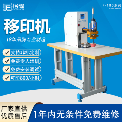 Full-Automatic Trademark Pad Printing Machine Monochrome Ink Printing Coding Machine Equipment Clothing Factory New