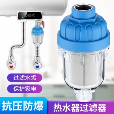 Front Filter Household Electric Water Heater Tap Water Water Purifier Faucet Washing Machine Shower Scale Water Filter Accessories