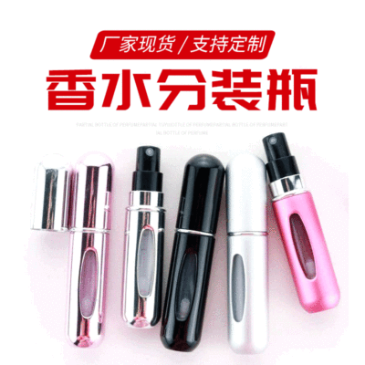 5ml Rechargeable Aluminum Perfume Bottle Cosmetic Mini Storage Bottle Perfume Roll-on Bottle Perfume Bottle Wholesale