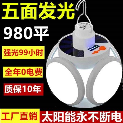 Solar Charging Bulb Power Outage Emergency Night Market Stall Household LED Super Bright Energy-Saving Foldable Football