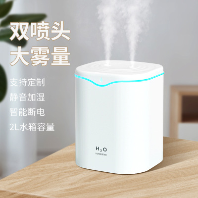New 2L Water Drop Double Spray Humidifier Office Indoor Air Humidifier Desktop Home Mute Humidifier