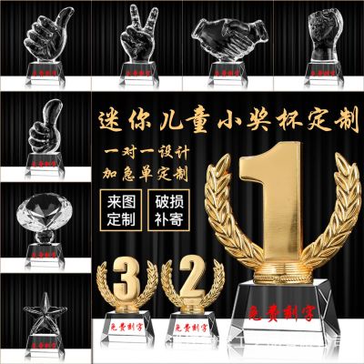 Creative Children's Mini Crystal Small Trophy Lettering Student Gift Sports Series Metal Resin Medal Souvenir