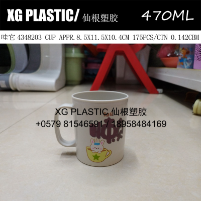 new arrival cup simple design plastic cup household water cup 470 ml durable drinking cup fashion mug hot sales cheap
