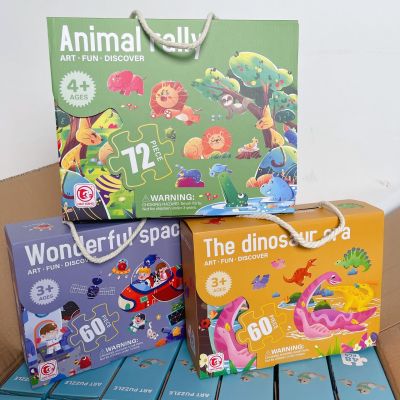 Children's Educational Export Puzzle 3~14 Years Old Children's Birthday Gifts Children's Toy Gift Box Packaging Factory Direct Sales