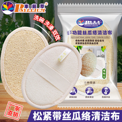 Loofah Sponge Bath Brush Compressed Loofah Bath Brush Elastic Band Loofah Sponge Cleaning Cloth Bath Sponge Bath Brush Bath Towel