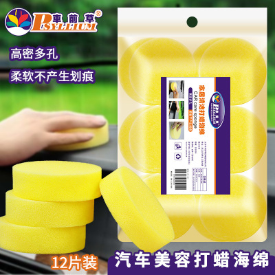 Waxing Sponge High Density Cleaning Sponge Block Car Beauty Supplies round Car Cleaning Spong Mop Factory Wholesale