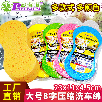 Car Sponge 8 Words Large Vacuum Compression Cleaning Sponge Block Car Supplies Beauty Waxing High Density Spong Mop