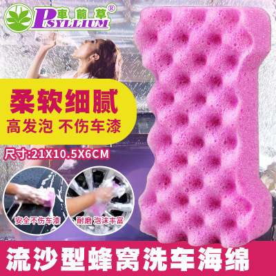 Car Sponge Car Wash Cleaning Supplies Quicksand Honeycomb Car Sponge Beauty Waxing Spong Mop Wholesale