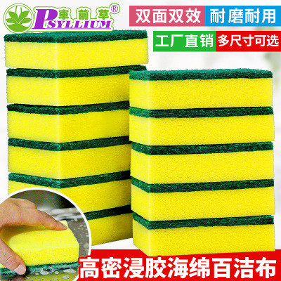 Spong Mop Factory High Density Scouring Sponge Kitchen Dishwashing Floss Household Cleaning Sponge Block Dish Cloth Mop