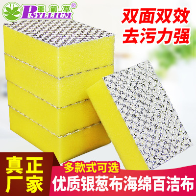 Scouring Sponge Silver Onion Cloth High Density Spong Mop Kitchen Household Cleaning Dishwashing Sponge Factory Wholesale
