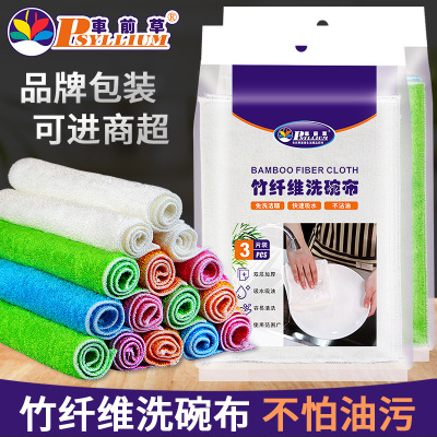 Plantain Herb Brand Bamboo Fiber Dishcloth Kitchen Clean Water Absorption Oil-Free Rag Dish Towel Household Scouring Pad