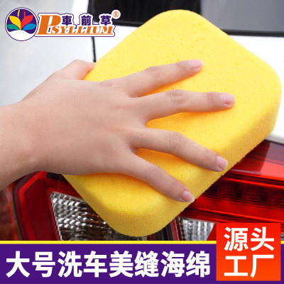 Car Wash Spong Mop Car Beauty Maintenance Cleaning Equipment Household Cleaning Beauty Sewing Waxing High Density Sponge