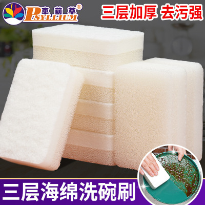 Spong Mop Thickened Three-Layer Imitation Loofah Scouring Sponge Thickened Dishwashing Sponge Bowl Brush Pot Dishcloth