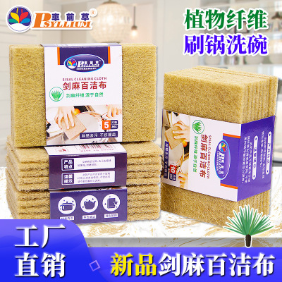 New Sisal Scouring Pad Dishcloth Kitchen Cleaning Dish Brush Pot Cleaning Cloth Thickened Cleaning Cloth Factory Outlet