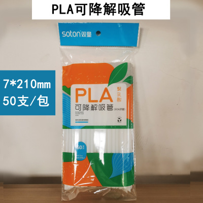 PLA Double Children's Straw 100 PCs 21cm Degradable Disposable Straws Environmentally Friendly Natural Plant Corn Starch Straw