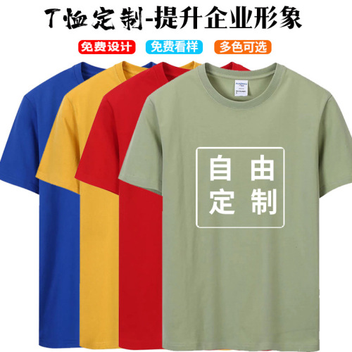 240g solid color t-shirt printing logo t-shirt cotton round neck short sleeve work clothes making advertising shirt group clothes