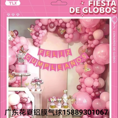 Factory Direct Sales Chino Amazon Cross-Border Spanish Happy Birthday Balloon Set Wholesale
