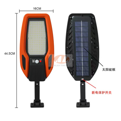 Multifunctional Solar Street Lamp