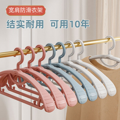 Wide Shoulder Hanger Seamless Household Drying Clothes Support Non-Slip Hanging Sun Hanger Thickening Bolding Plastic Adult Clothes Hanger