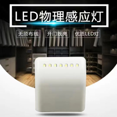 LED Physical Small Induction Night Lamp Wardrobe Cabinet Light Battery Type Drawer Light Open the Door and Bright Distance Induction Lamp
