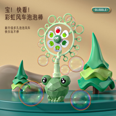 Children's Frog Windmill Bubble Machine Internet Hot Porous Cartoon Fan Bubble Blowing Stick Summer Windmill Machine