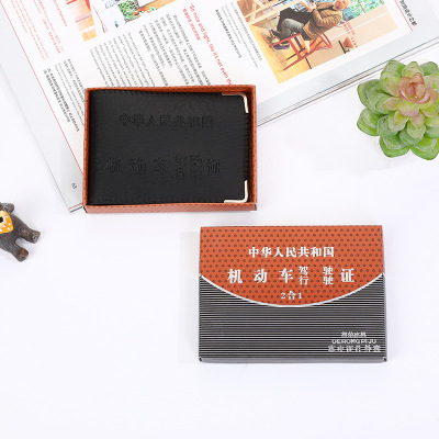 Wholesale 6699 Driving License Leather Case Driving License Cover Printed Logo Card Cover Driving License Cover Document Package