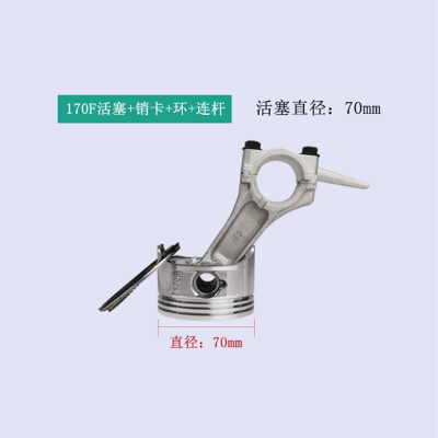 Gasoline Generator Accessories 152/168/170/188F/190F Piston with Pin Piston Ring Connecting Rod Full Package