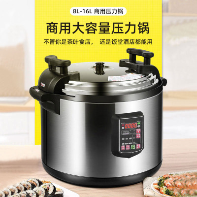 Commercial Electric Pressure Cooker Large Capacity Pressure Cooker for Hotel and Restaurant 8L 17L Shop Pot Automatic Pressure Cooker