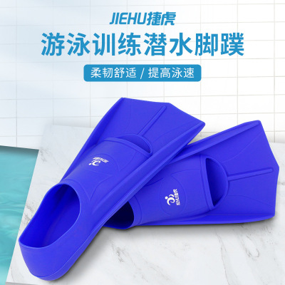 Jiehu Silicone Fins Short Flippers for Training in Stock Wholesale Submersible Equipment Flippers Flippers