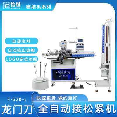 Machine Automatic Rubber Band Seamless Spliging Sewing Machine Door-to-Door Installation Knotting Machine Wholesale