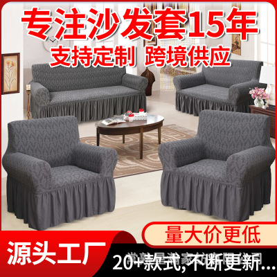 New Luxury Non-Slip Jacquard Sofa Cover Multicolor Patterns to Choose Customized ODM OEM