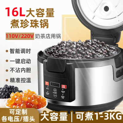 Commercial Cooking Pearl Cooking 16L Large Capacity Watch-Free Cooking Pearl Cooking Boiled Western Rice Pot 110V Cross-Border One Piece Dropshipping