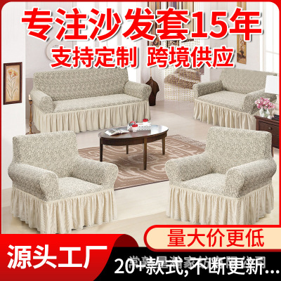 New Woven Jacquard Sofa Cover Furniture Protective Cover Polyester Spandex 1 2 3 4 Seat Covers Sofa 