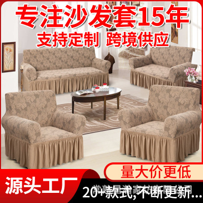 Sofa Cover Manufacturer Jacquard Stain-Resistant Sofa Covers High Elasticity Fit Sofa Slipcover