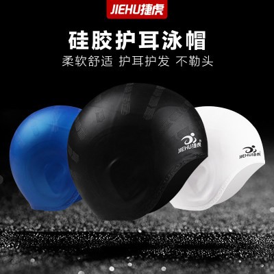 Jiehu Ear Protection Swimming Cap Silicone Ear Protection Elastic Swimming Cap Comfortable Swimming Hat Multi-Color Hat