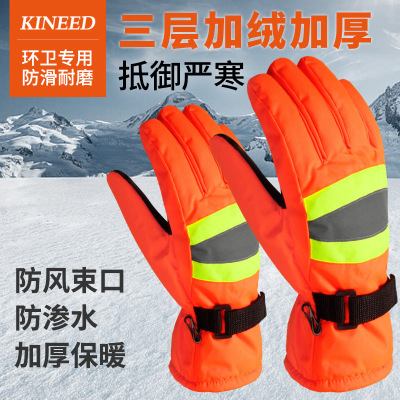 Pro-Yida Sanitation Worker Gloves Winter Reflective Thickened Railway Waterproof Cold-Proof Labor Protection Wear-Resistant Fleece-Lined Outdoor