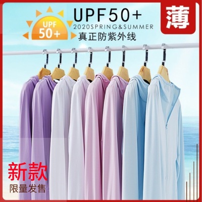 Youyiku Sun Protection Clothing Women's Same UV Protection Thin Ice Silk New Sports Summer Coat Men's Sun-Protective Clothing