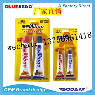 AB Glue Epoxy Glue Mibao Mibao AB Glue Acrylic Epoxy Resin AB Glue Water Epoxy Fully Transparent 5 Minutes Dry AB Glue