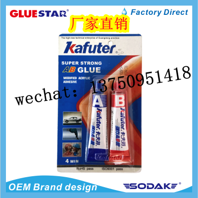 AB Glue Epoxy Glue Kafuter AB Glue Quick-Drying Powerful and Transparent Low Odor AB Glue Green Red Million Adhesive Metal Block 