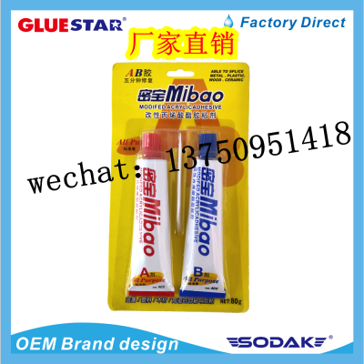 Mibao Mibao Plastic Ceramic Stainless Steel Leather Wood Specialized Glue High Temperature Resistant Alternative WeldingAB Glue Epoxy Glue 
