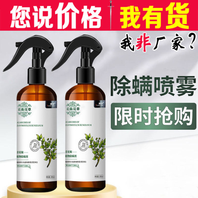 Yunnan Flowers and Plants Anti-Mite Spray Green Pepper Mites Agent Disposable Household Indoor Environmental Protection 
