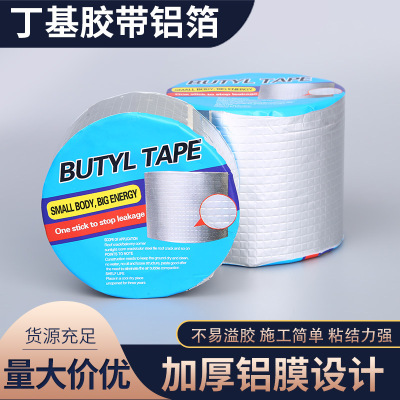 Factory Thickened Butyl Rubber Tape Wholesale Strong Aluminum Foil Tape House Colored Steel Tile Repair Butyl Waterproof