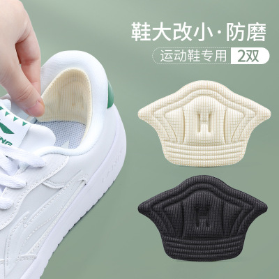 Anti-Blister Adjustable Small Shoes Heel Anti-Wear Paste High Heel Shoes Anti-Kick Heel Cushion Pad Wear-Resistant Heel 