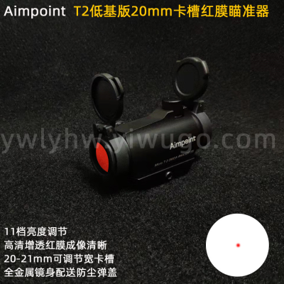 New Aimpoint T2 Low Base 20mm Wide Card Slot Metal High Permeability Bounce Cover Version Red Film Laser Aiming Instrument