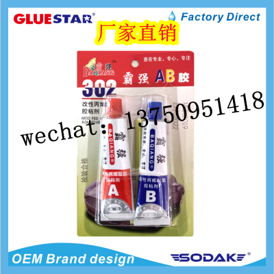 AB Glue Epoxy Glue Master BA Qiang Zhou AB Glue Epoxy AB Glue Tile Dry Tread Rubber Marble Glue Structural Adhesive Marble Glue Stone Plate